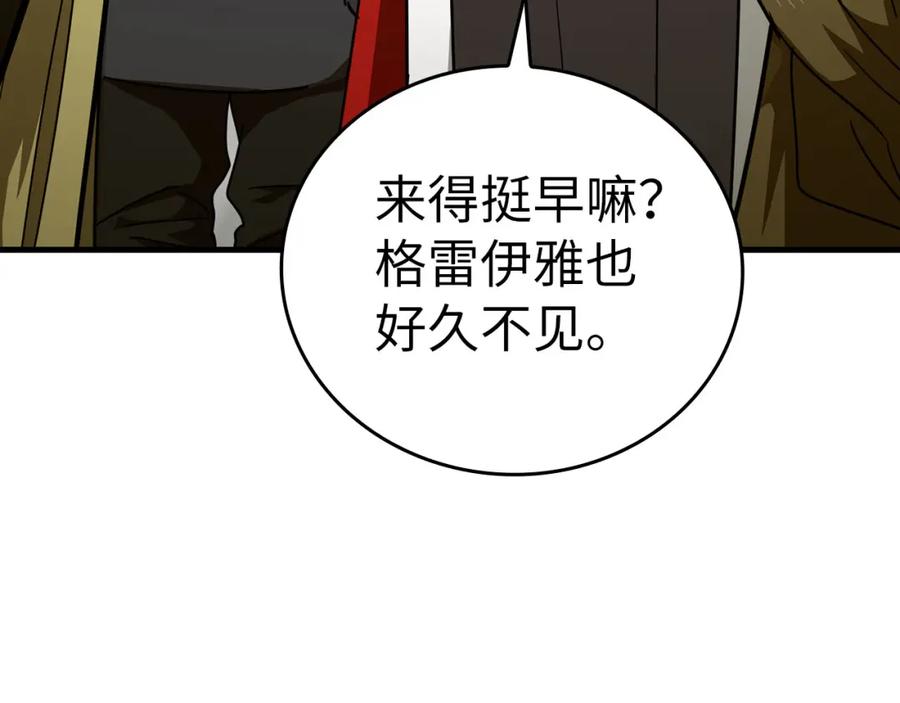 圣子是什么狗屁，这是现代医学的力量 - 第76话 友国的礼数 - 第76张图