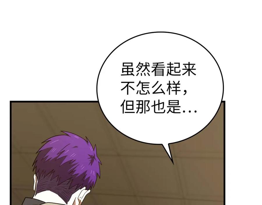 圣子是什么狗屁，这是现代医学的力量 - 第76话 友国的礼数 - 第28张图