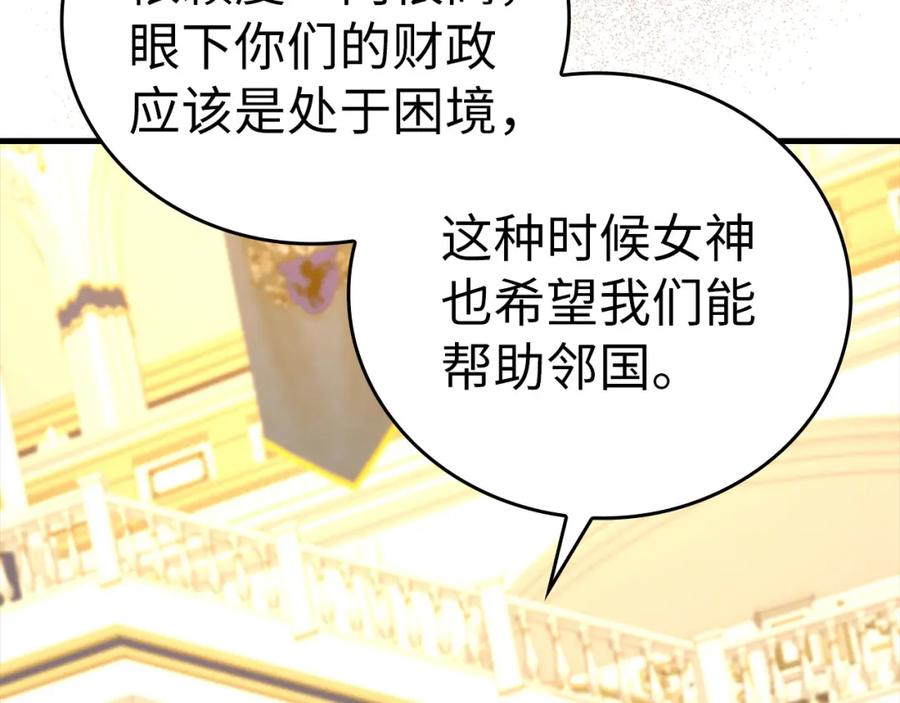 圣子是什么狗屁，这是现代医学的力量 - 第76话 友国的礼数 - 第124张图