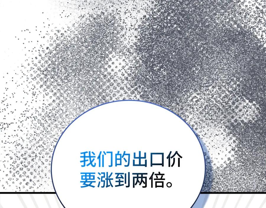 圣子是什么狗屁，这是现代医学的力量 - 第76话 友国的礼数 - 第131张图