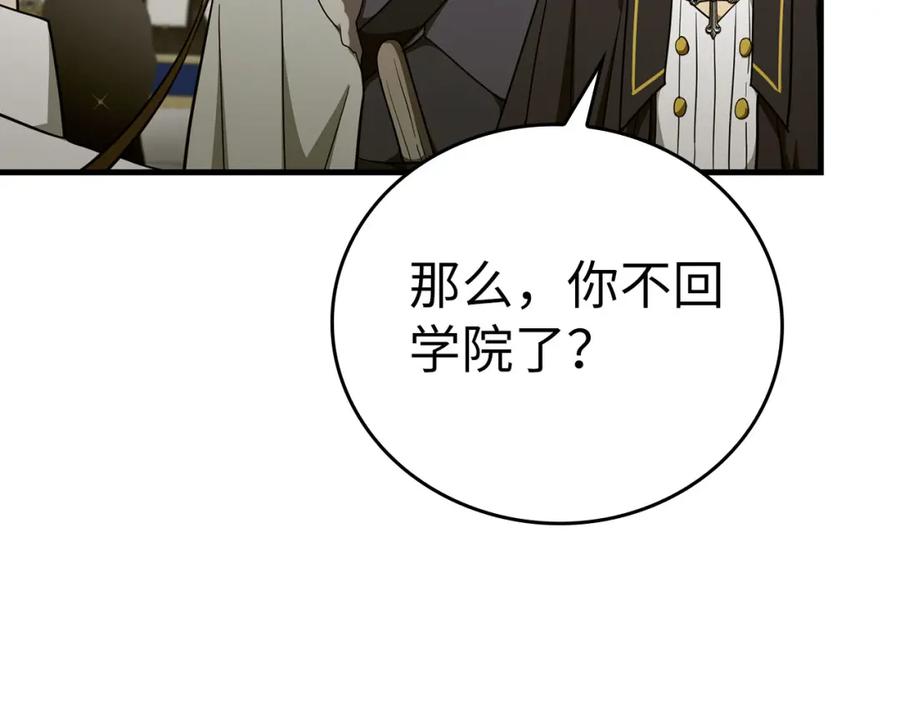 圣子是什么狗屁，这是现代医学的力量 - 第76话 友国的礼数 - 第82张图