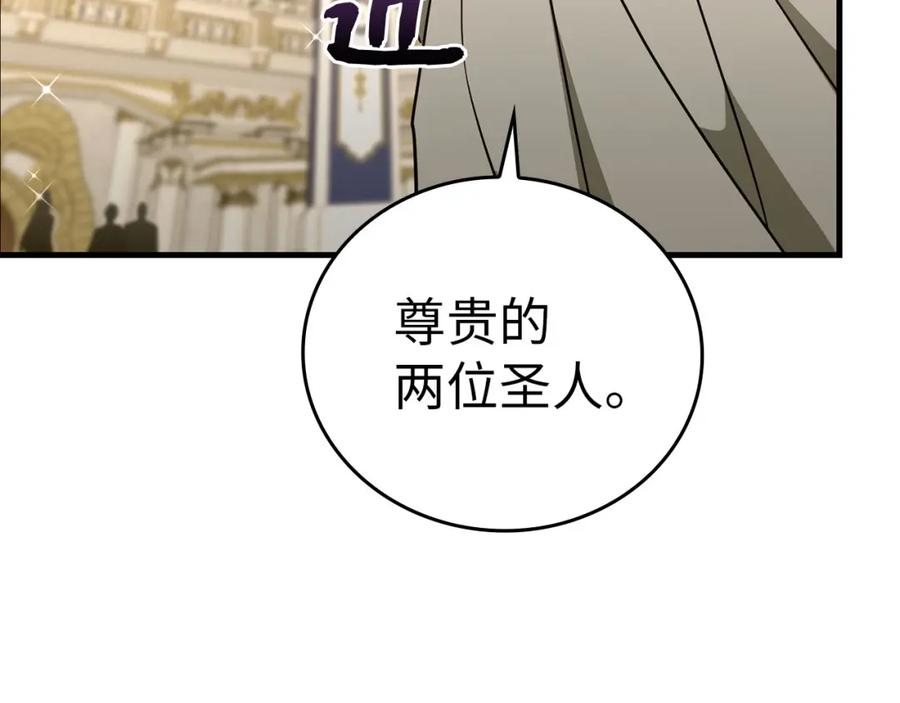 圣子是什么狗屁，这是现代医学的力量 - 第76话 友国的礼数 - 第91张图