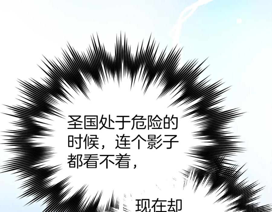 圣子是什么狗屁，这是现代医学的力量 - 第76话 友国的礼数 - 第95张图