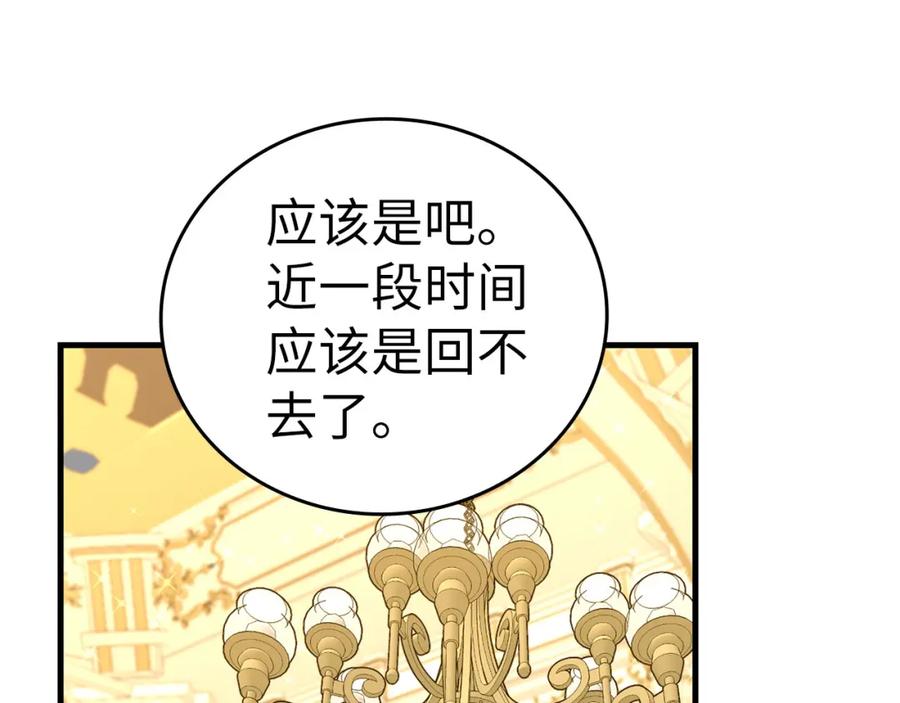 圣子是什么狗屁，这是现代医学的力量 - 第76话 友国的礼数 - 第83张图