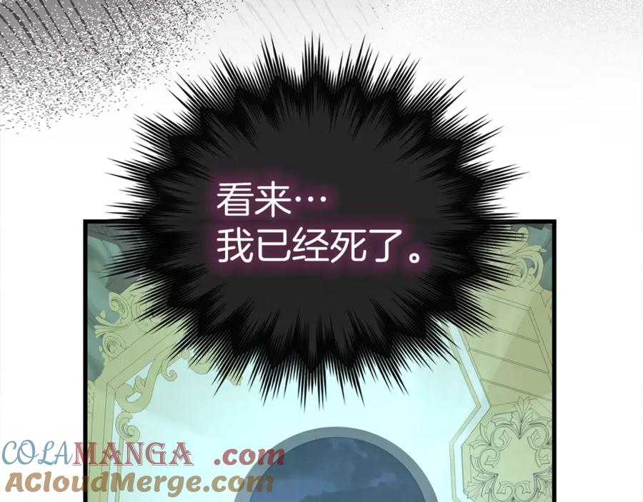 圣子是什么狗屁，这是现代医学的力量 - 第76话 友国的礼数 - 第181张图