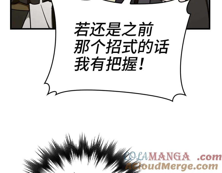 圣子是什么狗屁，这是现代医学的力量 - 第76话 友国的礼数 - 第53张图