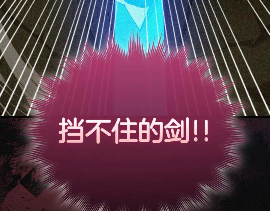 圣子是什么狗屁，这是现代医学的力量 - 第76话 友国的礼数 - 第48张图