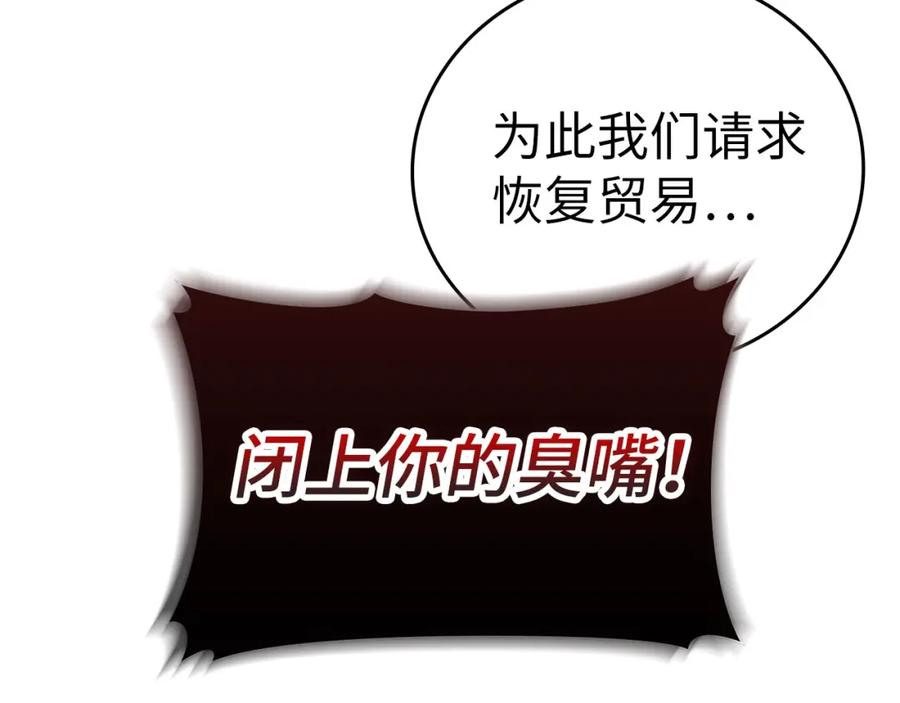 圣子是什么狗屁，这是现代医学的力量 - 第76话 友国的礼数 - 第112张图