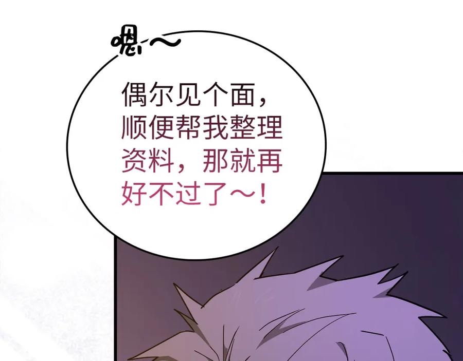 圣子是什么狗屁，这是现代医学的力量 - 第76话 友国的礼数 - 第170张图