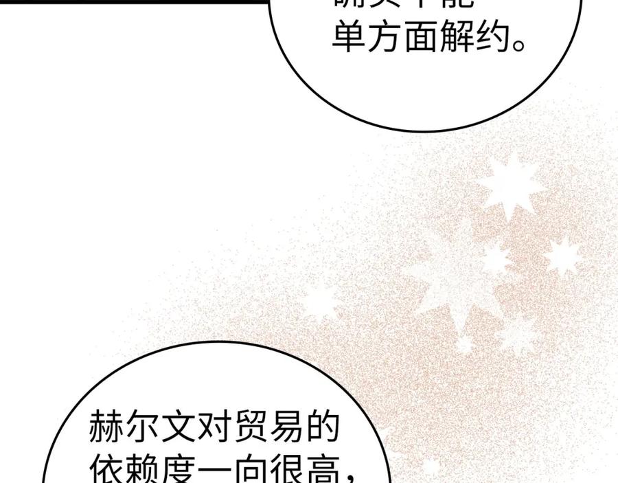 圣子是什么狗屁，这是现代医学的力量 - 第76话 友国的礼数 - 第123张图