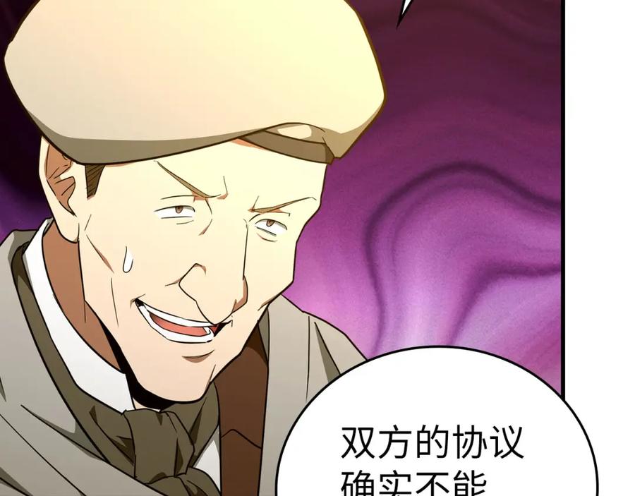 圣子是什么狗屁，这是现代医学的力量 - 第76话 友国的礼数 - 第122张图