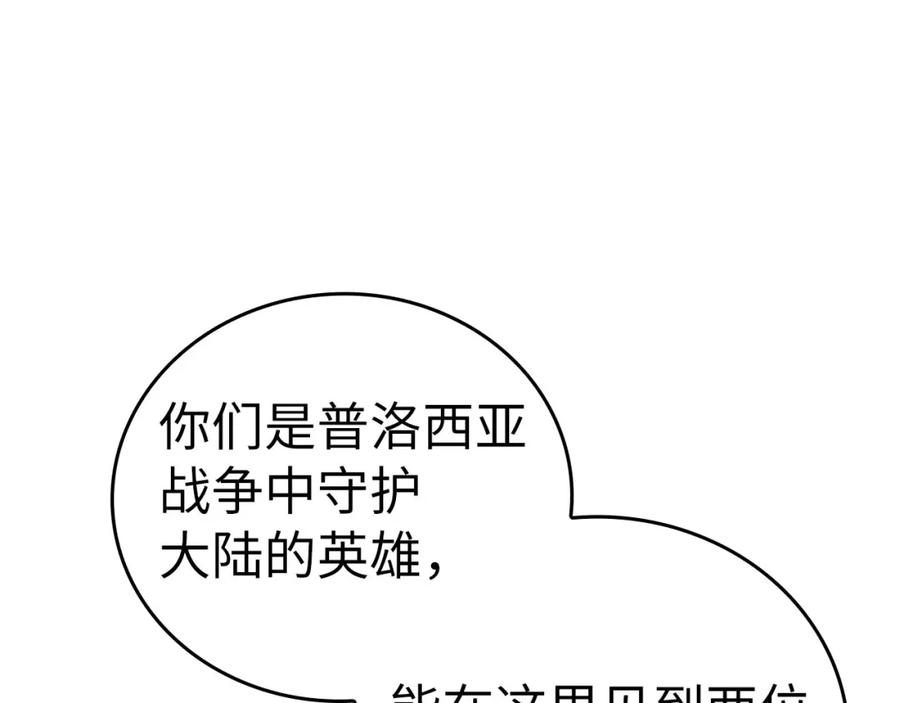 圣子是什么狗屁，这是现代医学的力量 - 第76话 友国的礼数 - 第98张图