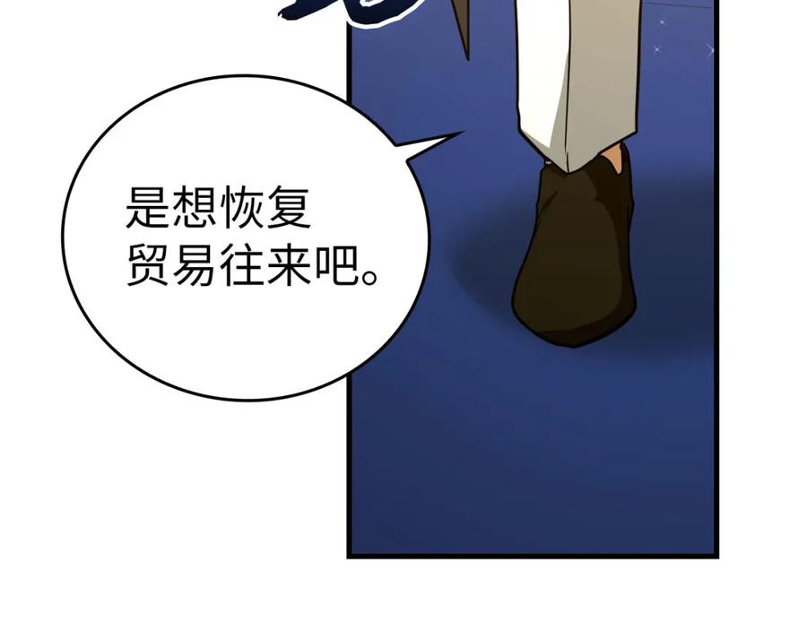 圣子是什么狗屁，这是现代医学的力量 - 第76话 友国的礼数 - 第72张图