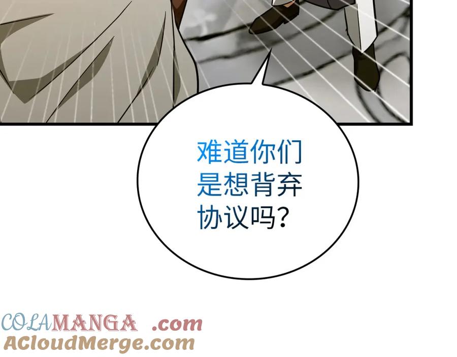 圣子是什么狗屁，这是现代医学的力量 - 第76话 友国的礼数 - 第137张图