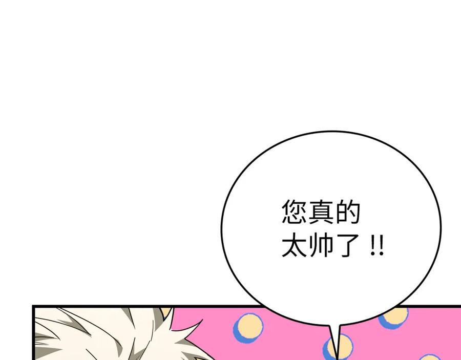 圣子是什么狗屁，这是现代医学的力量 - 第76话 友国的礼数 - 第15张图