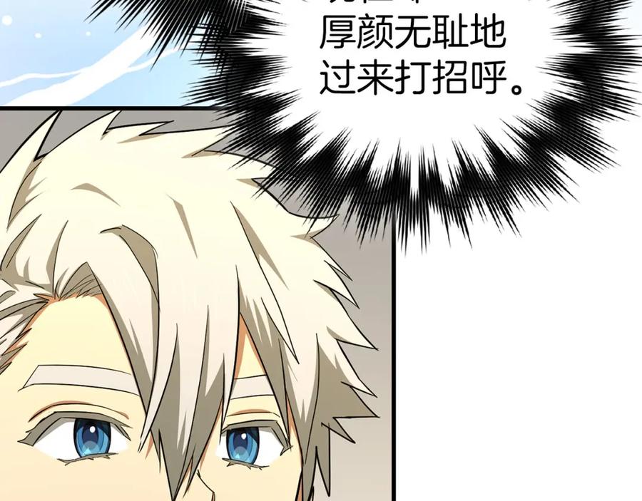 圣子是什么狗屁，这是现代医学的力量 - 第76话 友国的礼数 - 第96张图