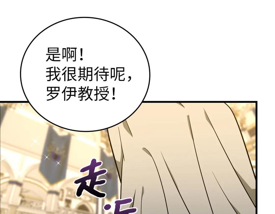 圣子是什么狗屁，这是现代医学的力量 - 第76话 友国的礼数 - 第90张图