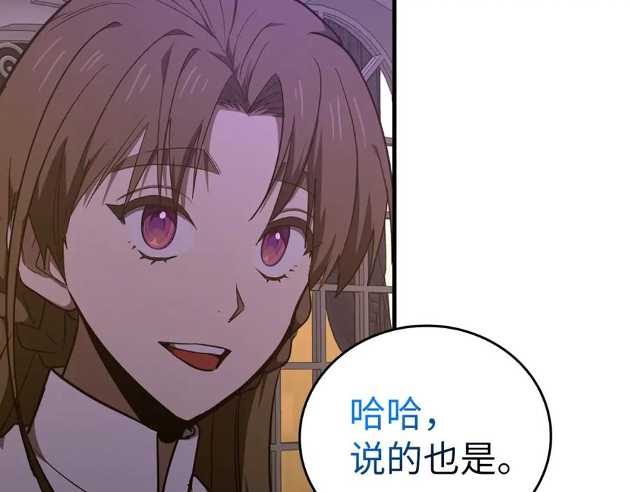 圣子是什么狗屁，这是现代医学的力量 - 第76话 友国的礼数 - 第162张图