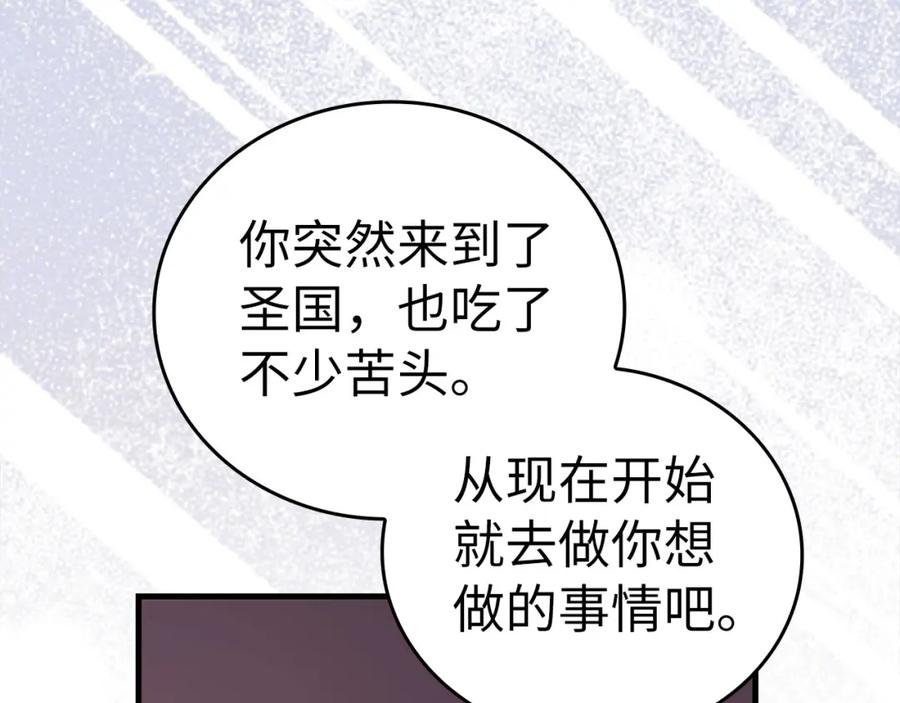 圣子是什么狗屁，这是现代医学的力量 - 第76话 友国的礼数 - 第167张图