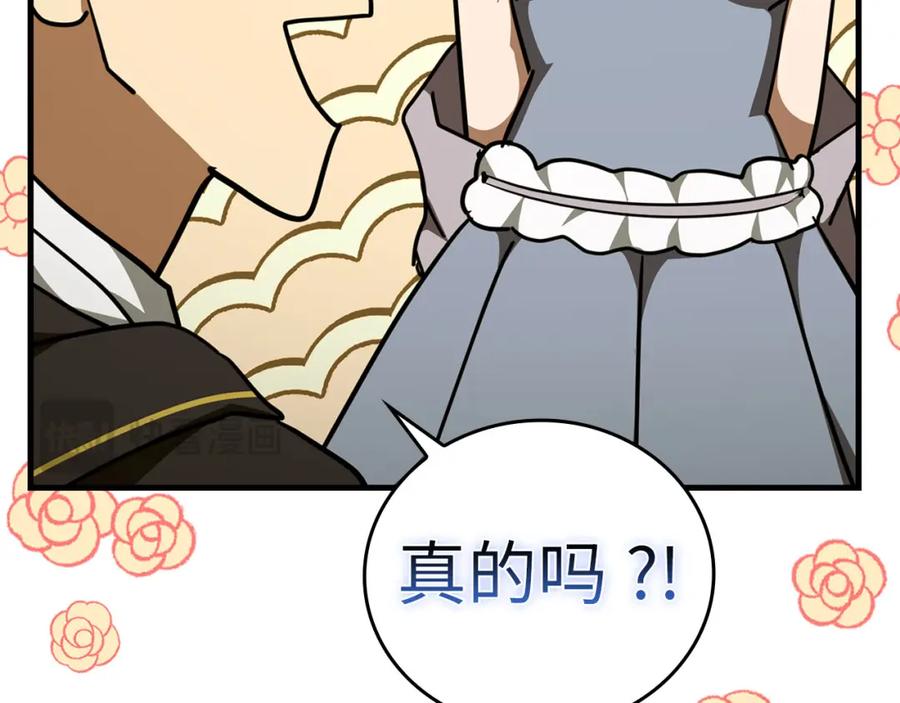 圣子是什么狗屁，这是现代医学的力量 - 第76话 友国的礼数 - 第88张图