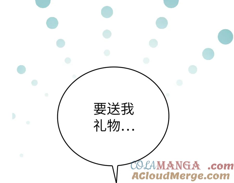 圣子是什么狗屁，这是现代医学的力量 - 第76话 友国的礼数 - 第21张图