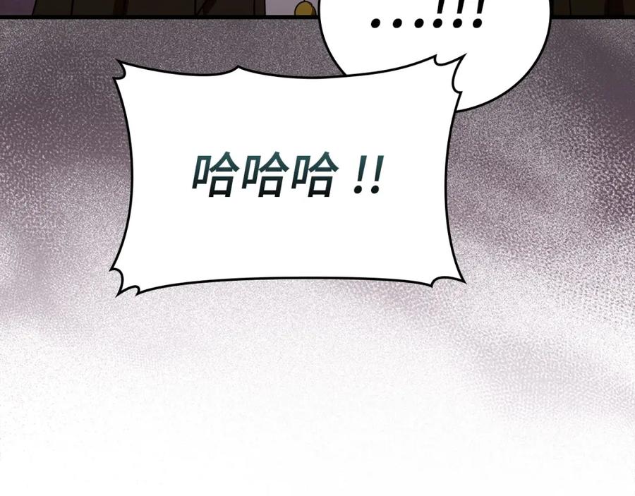 圣子是什么狗屁，这是现代医学的力量 - 第76话 友国的礼数 - 第143张图