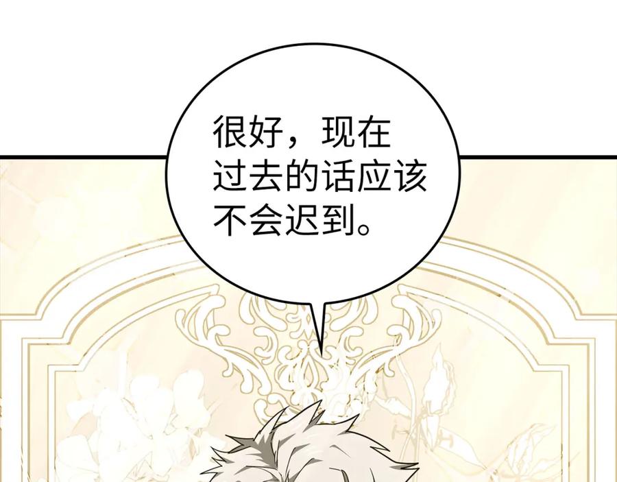 圣子是什么狗屁，这是现代医学的力量 - 第76话 友国的礼数 - 第6张图