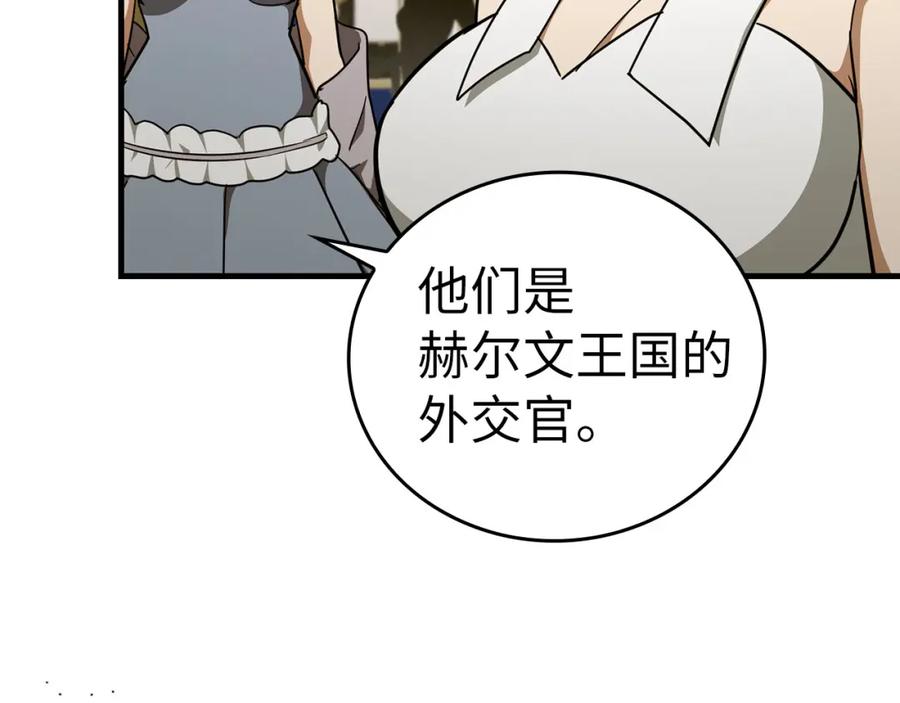 圣子是什么狗屁，这是现代医学的力量 - 第76话 友国的礼数 - 第67张图