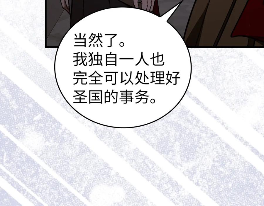 圣子是什么狗屁，这是现代医学的力量 - 第76话 友国的礼数 - 第166张图