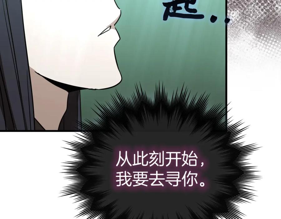 圣子是什么狗屁，这是现代医学的力量 - 第76话 友国的礼数 - 第196张图