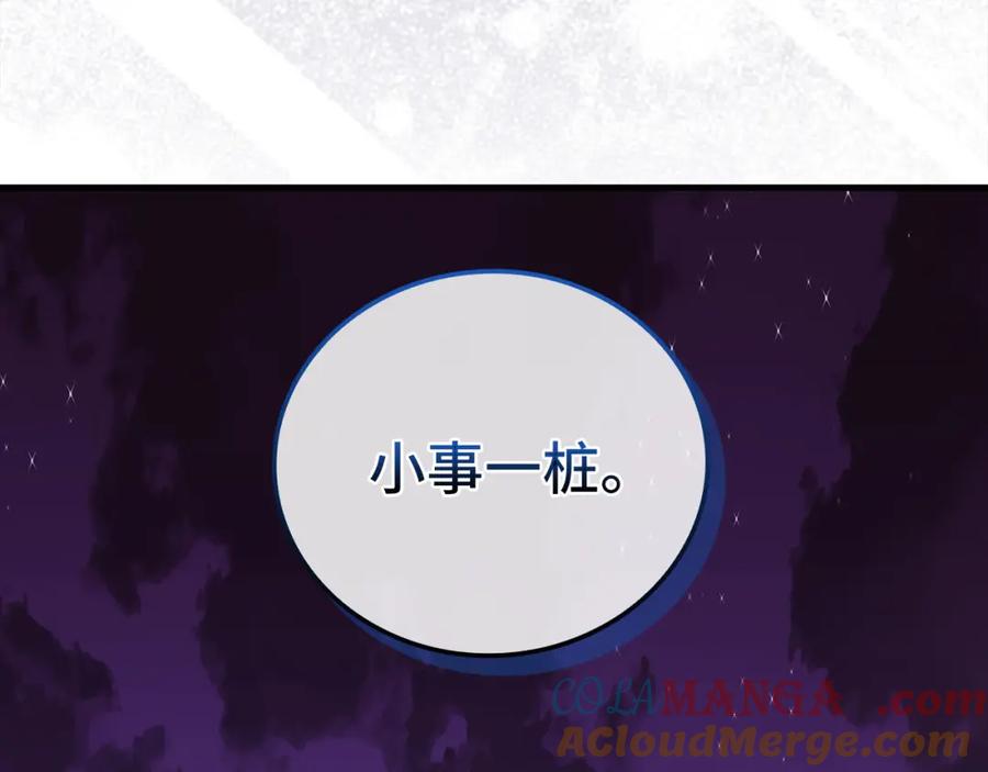 圣子是什么狗屁，这是现代医学的力量 - 第76话 友国的礼数 - 第173张图