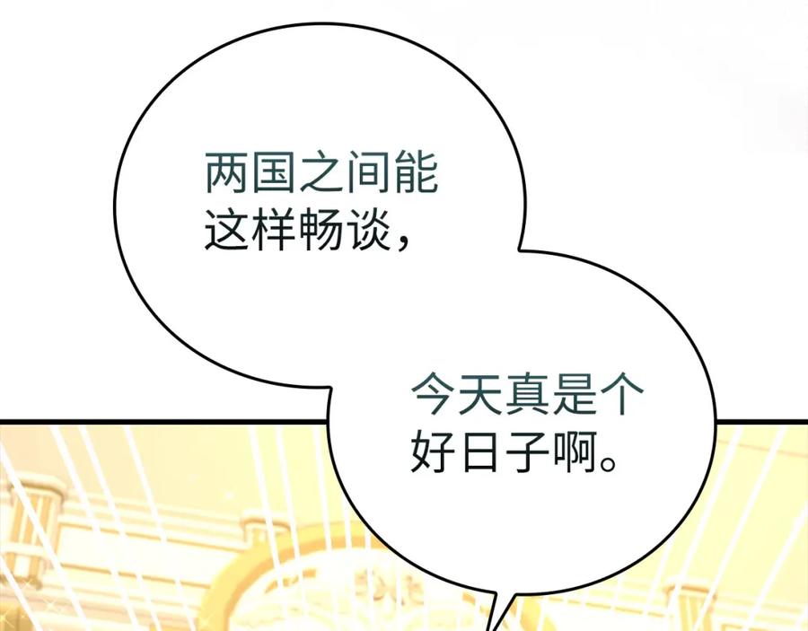 圣子是什么狗屁，这是现代医学的力量 - 第76话 友国的礼数 - 第144张图