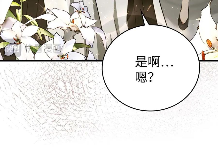 圣子是什么狗屁，这是现代医学的力量 - 第76话 友国的礼数 - 第64张图