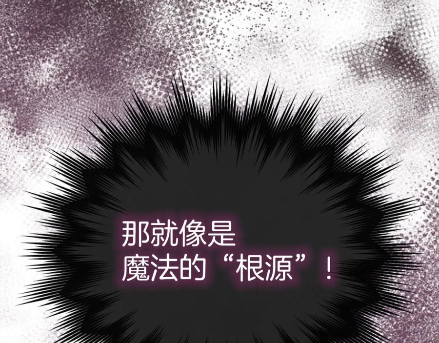 圣子是什么狗屁，这是现代医学的力量 - 第76话 友国的礼数 - 第194张图