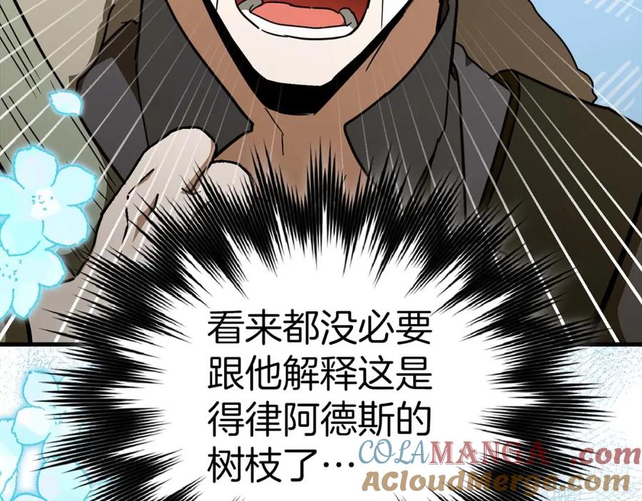 圣子是什么狗屁，这是现代医学的力量 - 第76话 友国的礼数 - 第33张图