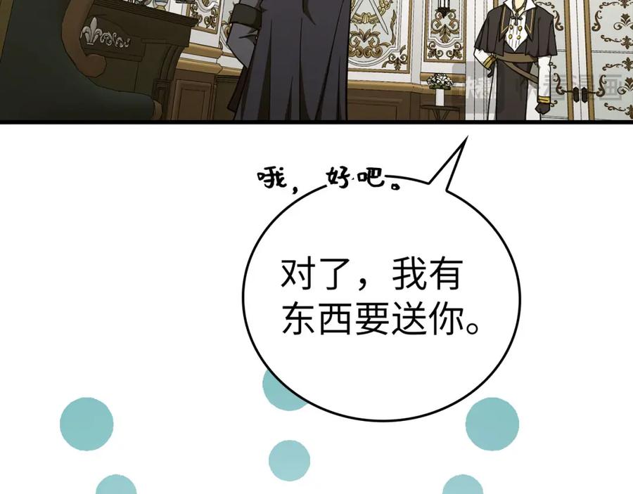 圣子是什么狗屁，这是现代医学的力量 - 第76话 友国的礼数 - 第20张图