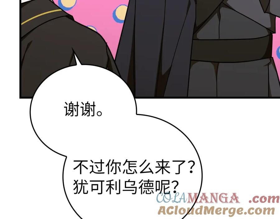 圣子是什么狗屁，这是现代医学的力量 - 第76话 友国的礼数 - 第17张图