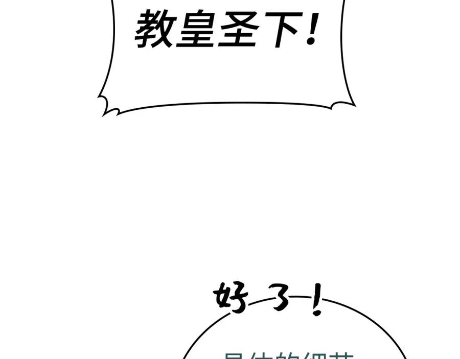 圣子是什么狗屁，这是现代医学的力量 - 第76话 友国的礼数 - 第147张图