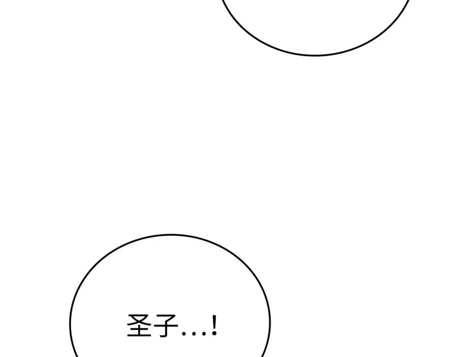 圣子是什么狗屁，这是现代医学的力量 - 第76话 友国的礼数 - 第12张图