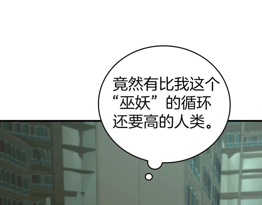 圣子是什么狗屁，这是现代医学的力量 - 第76话 友国的礼数 - 第184张图