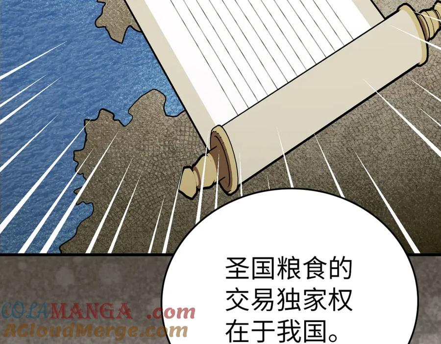 圣子是什么狗屁，这是现代医学的力量 - 第76话 友国的礼数 - 第109张图