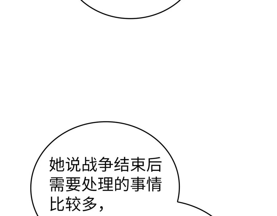 圣子是什么狗屁，这是现代医学的力量 - 第76话 友国的礼数 - 第18张图