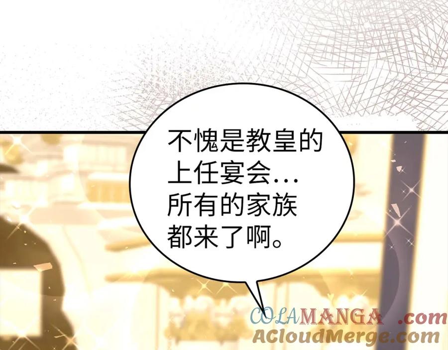 圣子是什么狗屁，这是现代医学的力量 - 第76话 友国的礼数 - 第61张图