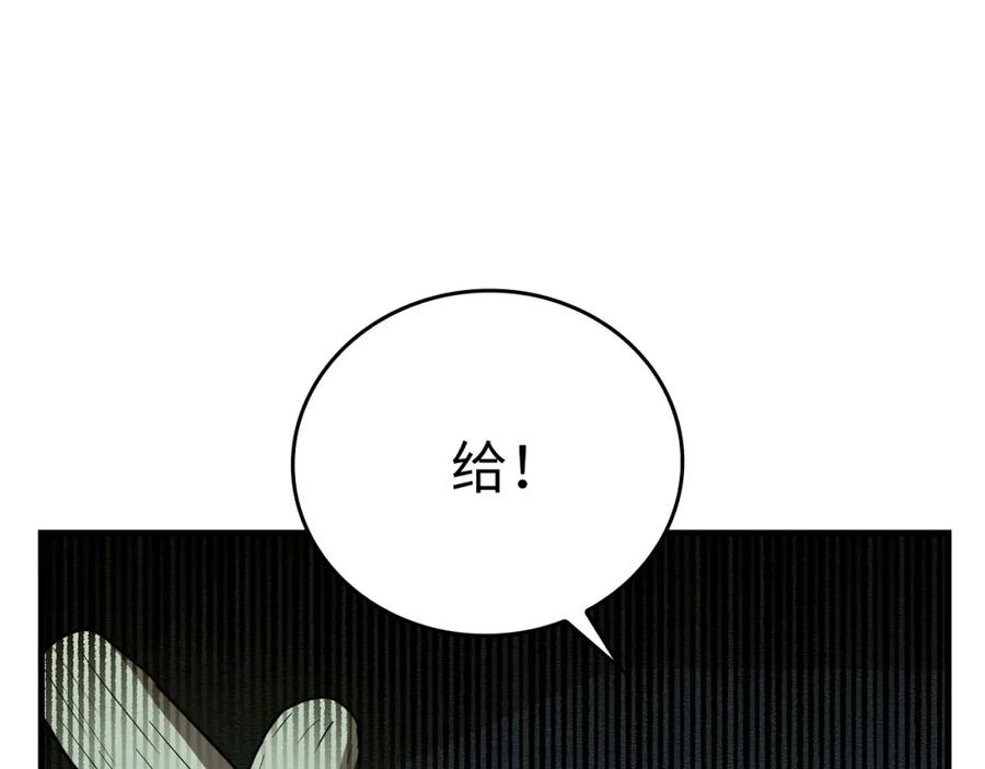 圣子是什么狗屁，这是现代医学的力量 - 第76话 友国的礼数 - 第24张图