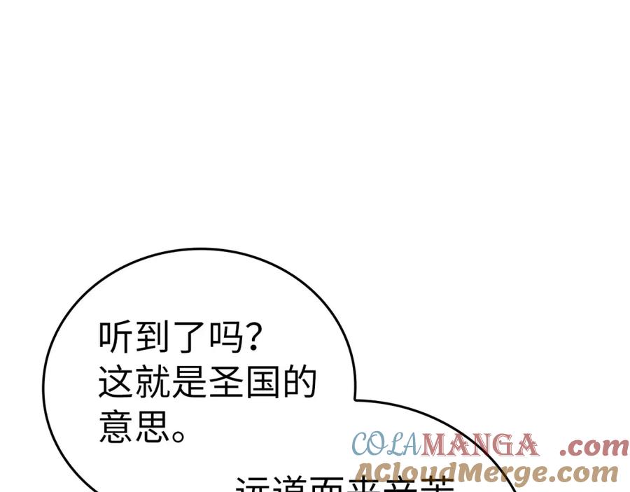 圣子是什么狗屁，这是现代医学的力量 - 第76话 友国的礼数 - 第117张图