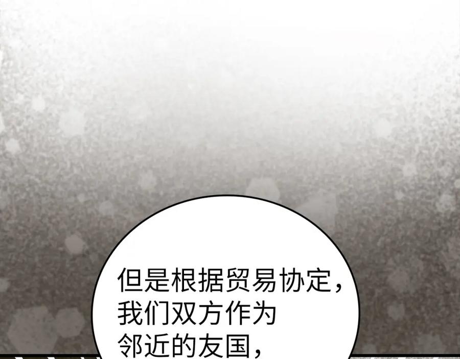 圣子是什么狗屁，这是现代医学的力量 - 第76话 友国的礼数 - 第107张图