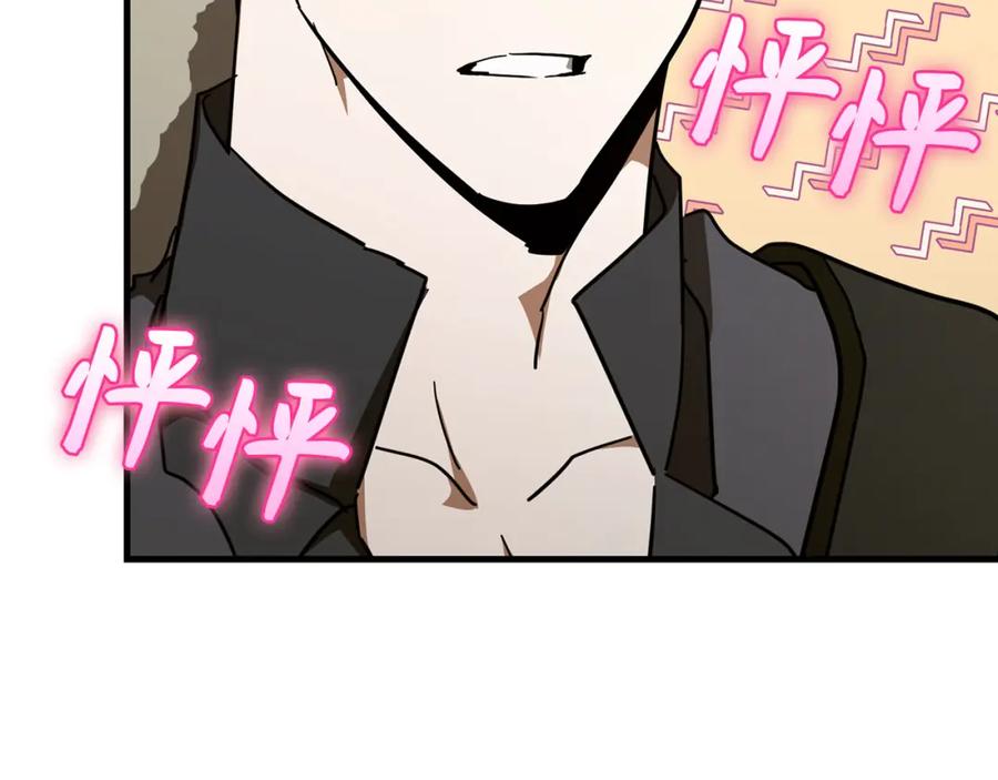 圣子是什么狗屁，这是现代医学的力量 - 第76话 友国的礼数 - 第23张图