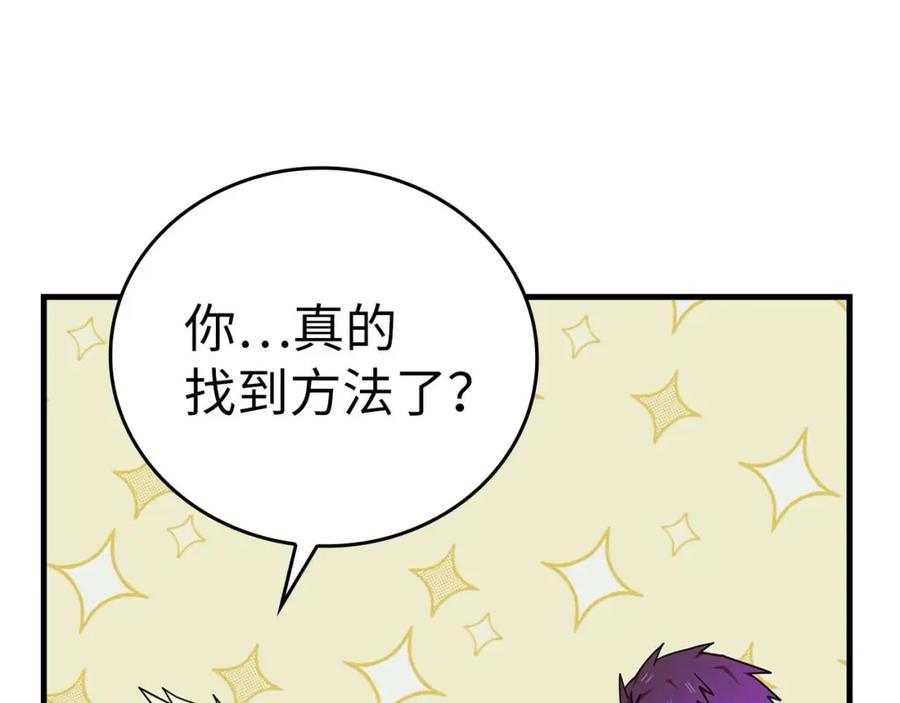 圣子是什么狗屁，这是现代医学的力量 - 第76话 友国的礼数 - 第51张图