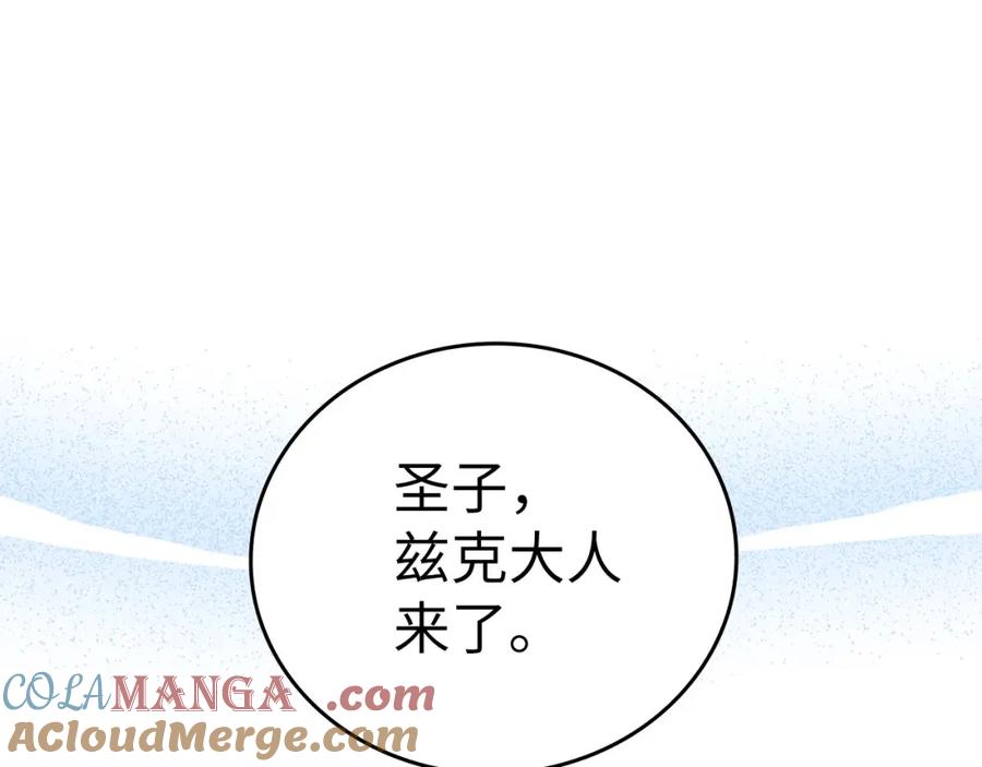 圣子是什么狗屁，这是现代医学的力量 - 第76话 友国的礼数 - 第9张图