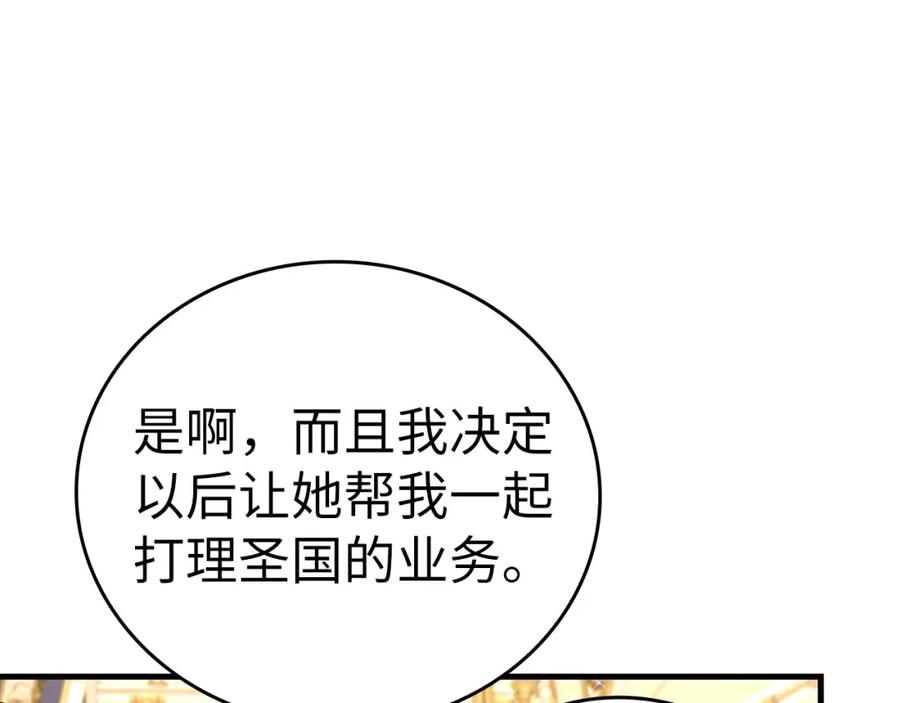 圣子是什么狗屁，这是现代医学的力量 - 第76话 友国的礼数 - 第80张图